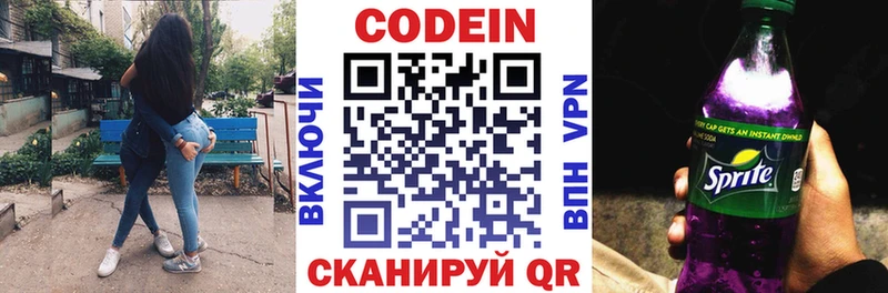 Кодеиновый сироп Lean напиток Lean (лин)  купить  сайты  Дно 