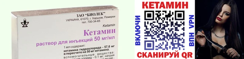 КЕТАМИН ketamine  Дно 