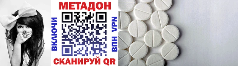 МЕТАДОН мёд  наркошоп  МЕГА ссылка  Дно 